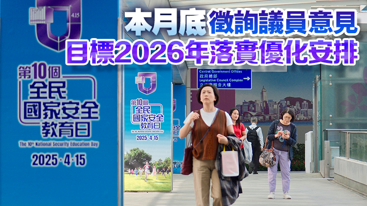 政府?dāng)M修例簡化公務(wù)員紀(jì)律程序 擴(kuò)大停職範(fàn)圍及扣薪等安排