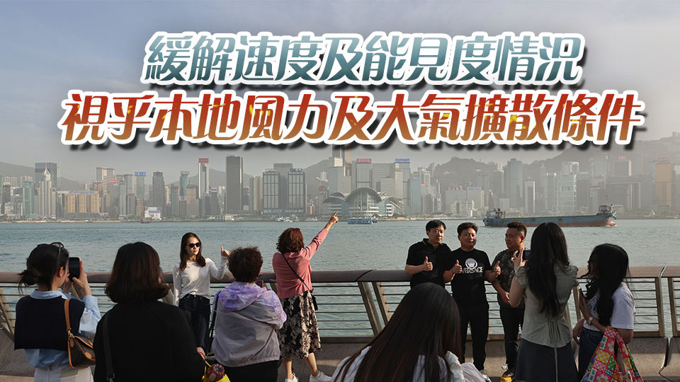 天文臺：昨日錄得最高氣溫33度 沙塵天氣會逐漸緩解