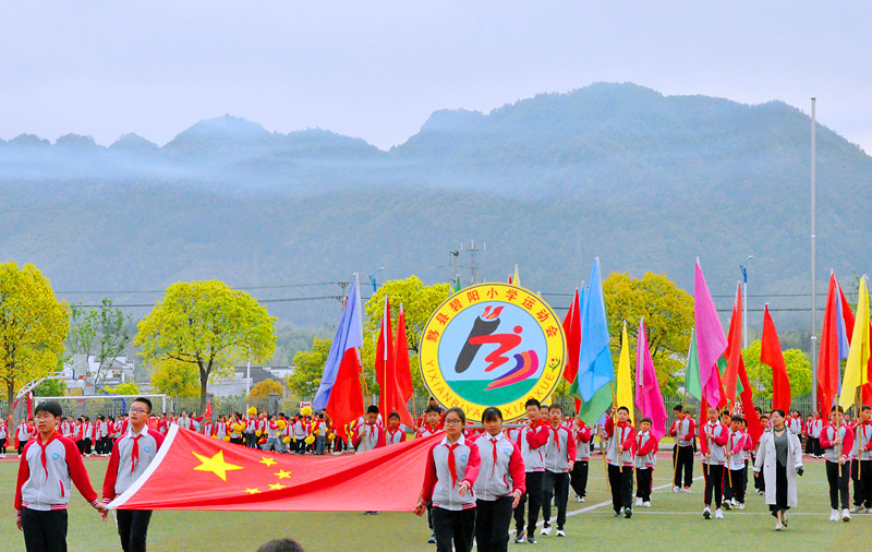 皖黟縣碧陽小學(xué)第十屆田徑運(yùn)動(dòng)會(huì)活力啟幕