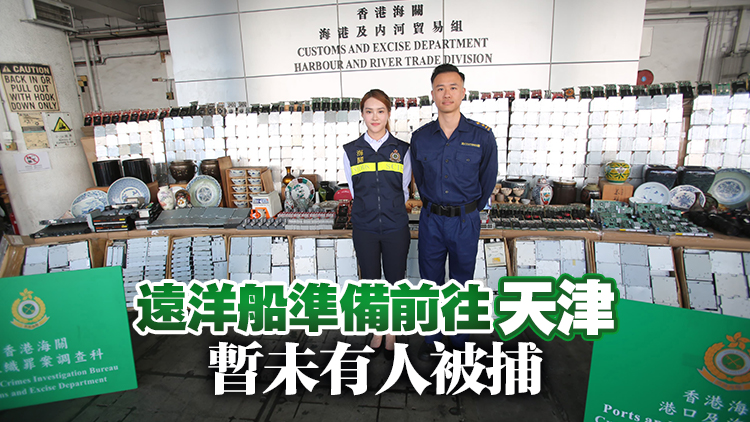 海關(guān)偵破遠(yuǎn)洋船走私案 檢值7000萬(wàn)元電子產(chǎn)品
