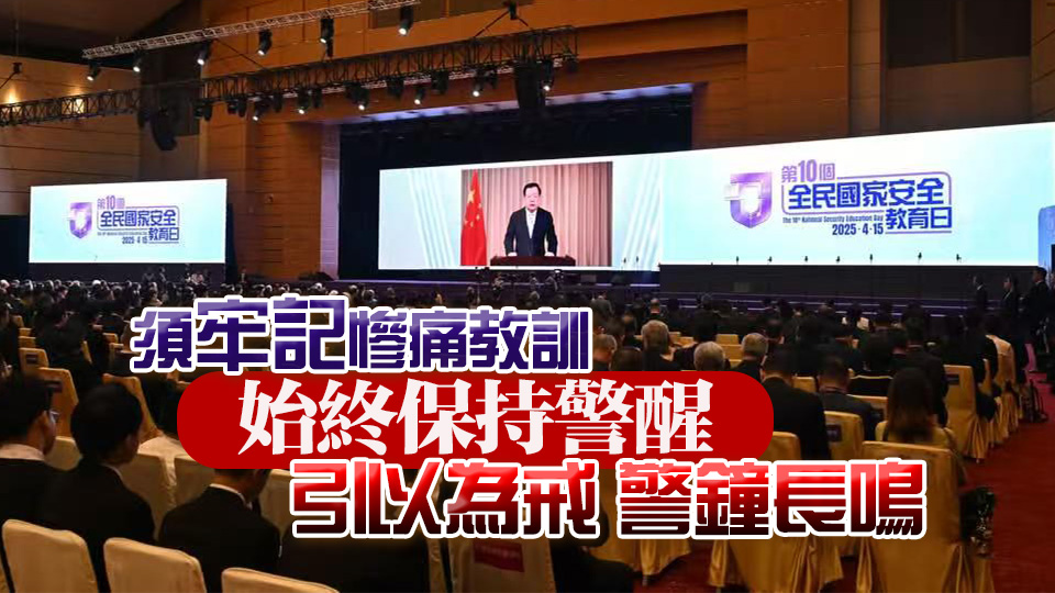 曾國衞：須認(rèn)清眼前形勢 同破壞國家安全、攪亂香港秩序言行進(jìn)行鬥爭