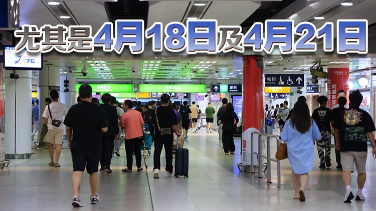 料復(fù)活節(jié)假期大量市民及車輛往來內(nèi)地及港澳 運輸署籲預(yù)早規(guī)劃跨境行程