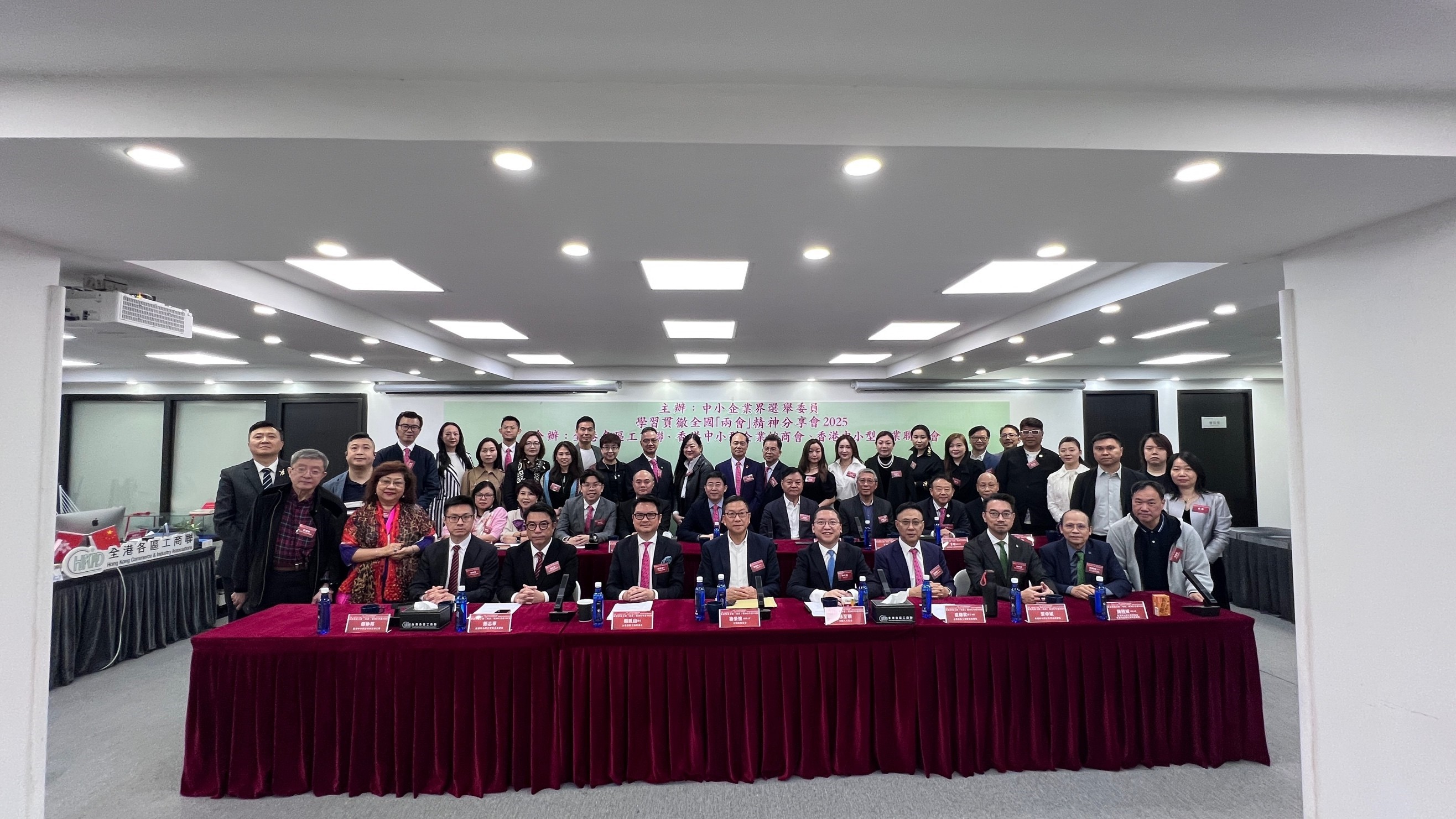 四會辦兩會精神分享會