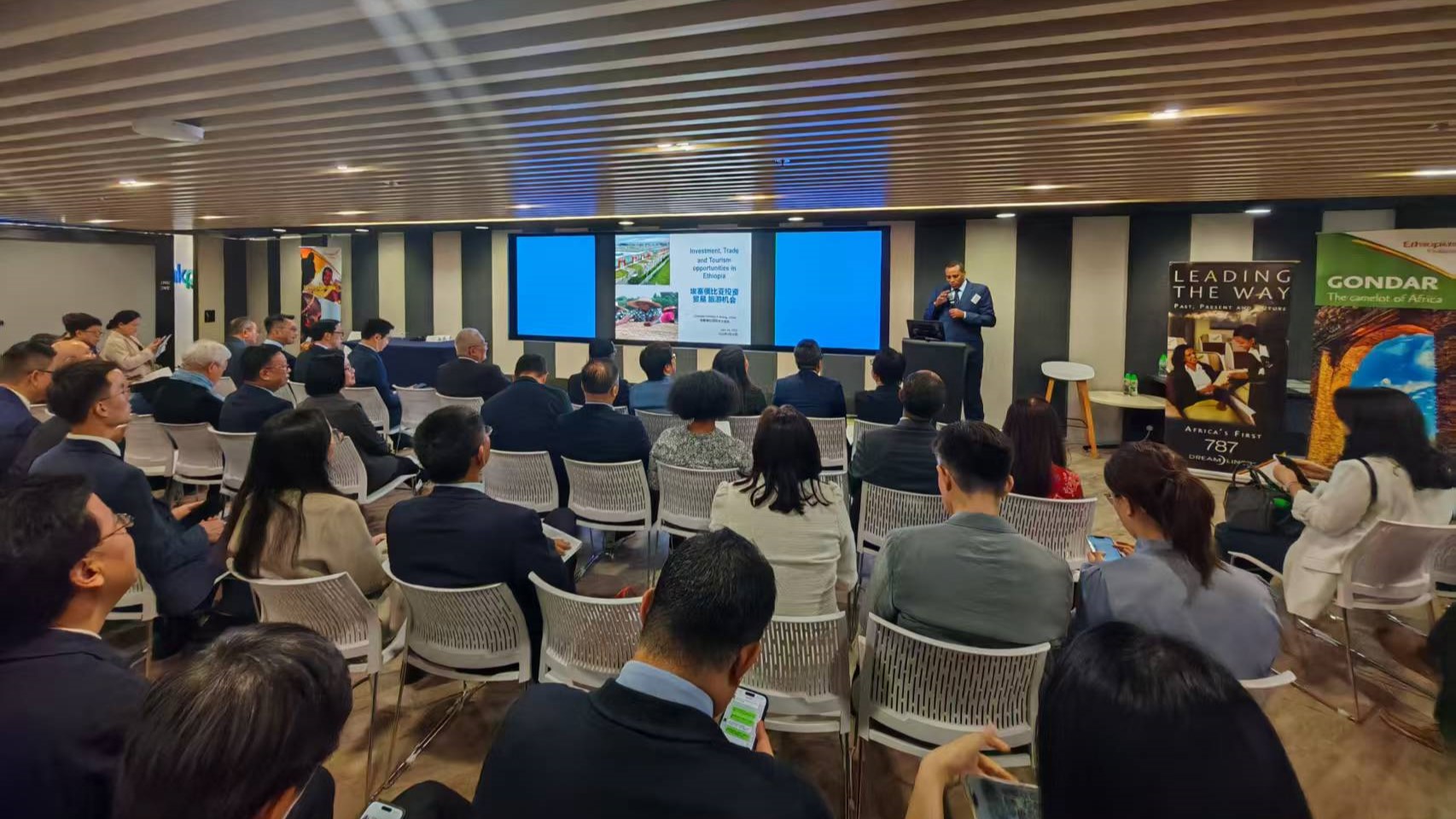 埃塞俄比亞向港商介紹投資發(fā)展機遇