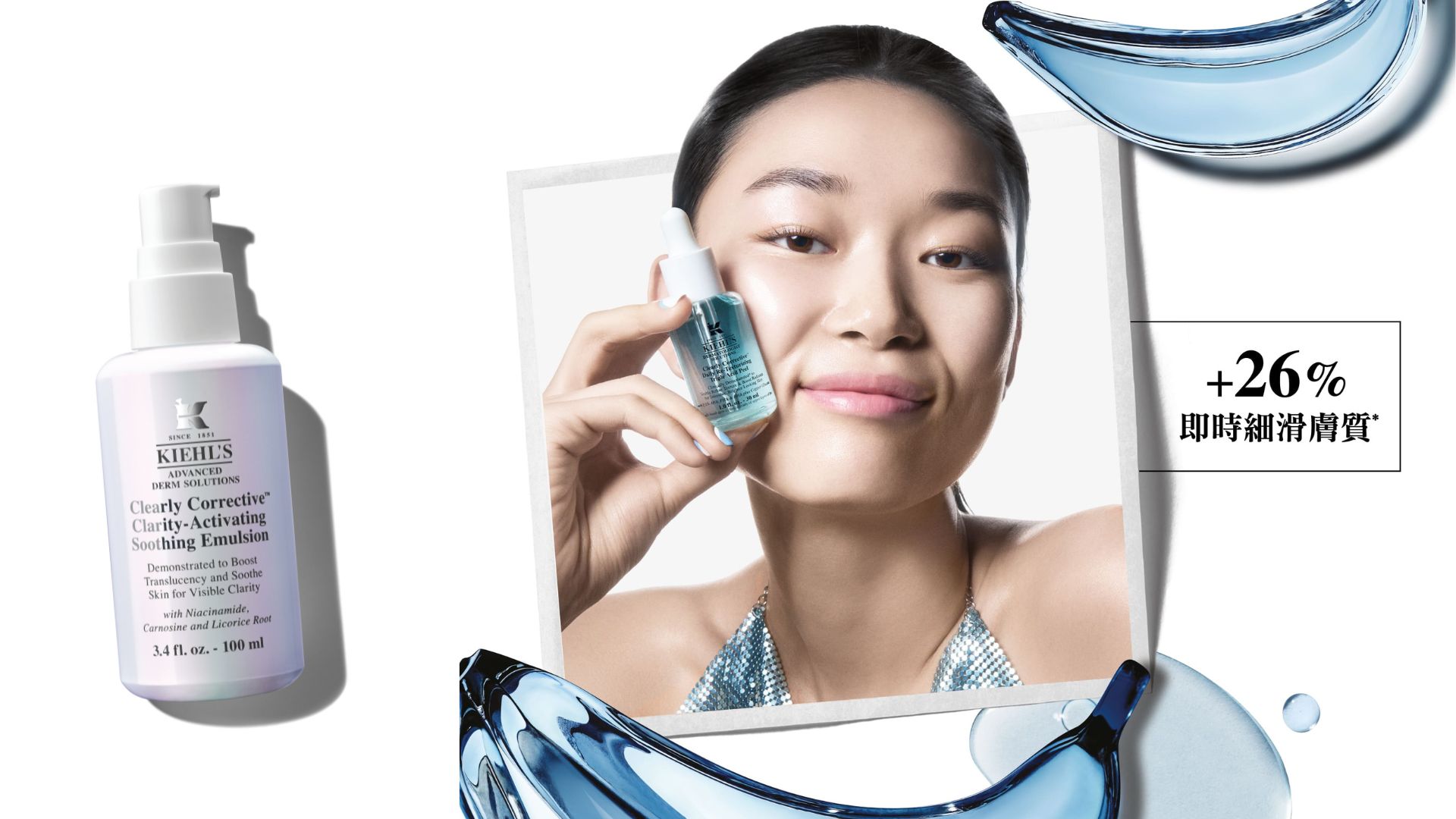 【美容】夏日三步亮白煥膚 煥發(fā)光感玻璃肌