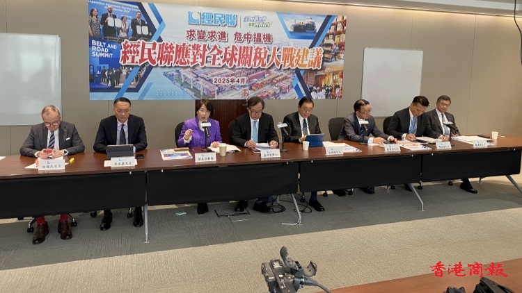 經(jīng)民聯(lián)提三大方面建議應(yīng)對全球關(guān)稅大戰(zhàn)