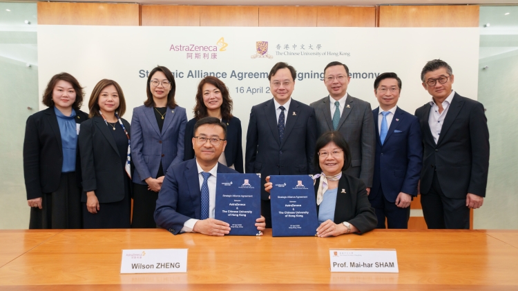 中大與阿斯利康簽署戰(zhàn)略聯(lián)盟協(xié)議 加速醫(yī)療研究成果轉(zhuǎn)化臨床實踐
