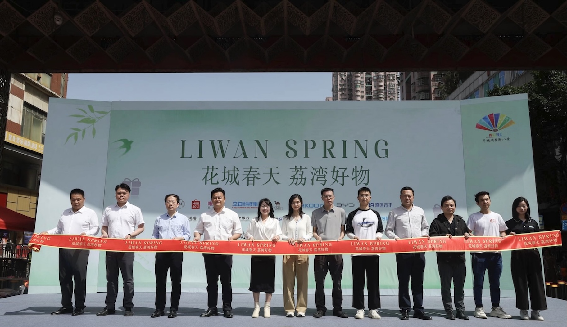 發(fā)放汽車消費券300萬元  穗「荔灣好物」市集正式啟動