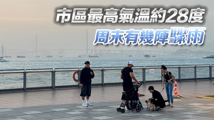 天文臺：本港今早沿岸有薄霧 日間天氣炎熱