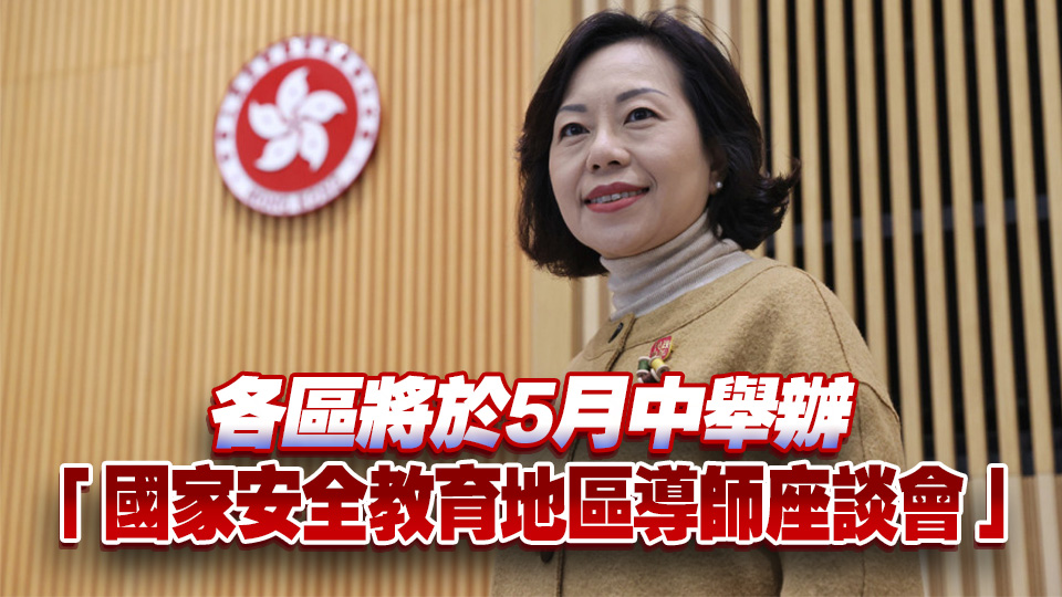 麥美娟：民青局將以新思維深化地區(qū)治理 培育青年有理想敢擔當