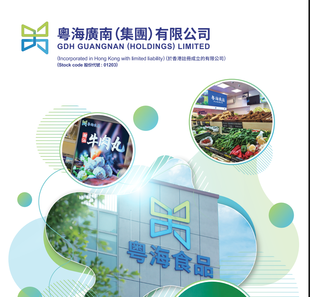 廣南集團發(fā)盈喜  料首季綜合溢利增幅不少於2.4倍