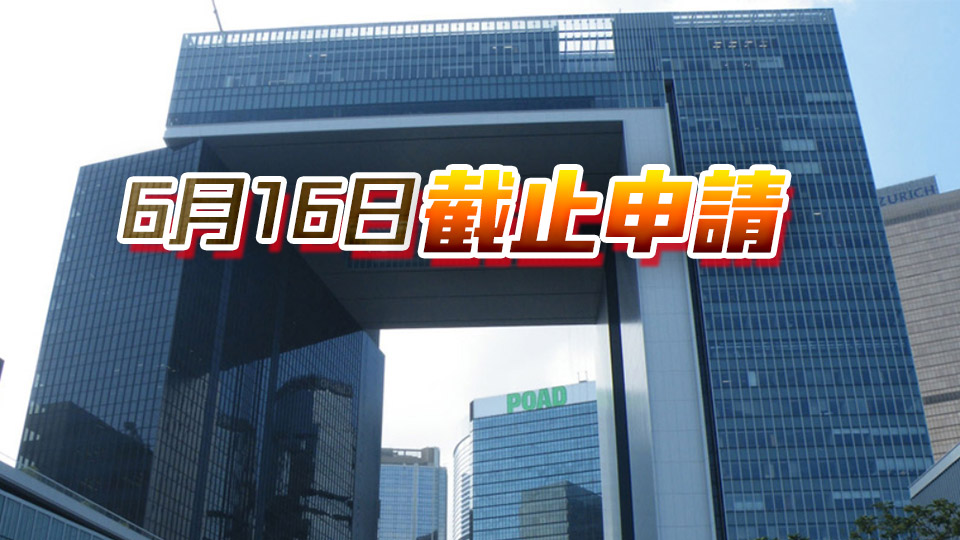 新一輪《憲法》和《基本法》推廣活動(dòng)及研究資助計(jì)劃正接受申請(qǐng)