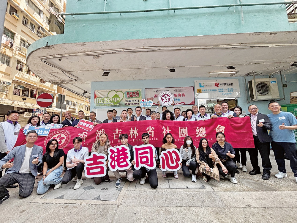 香港吉林省社團總會社區(qū)派500份福袋