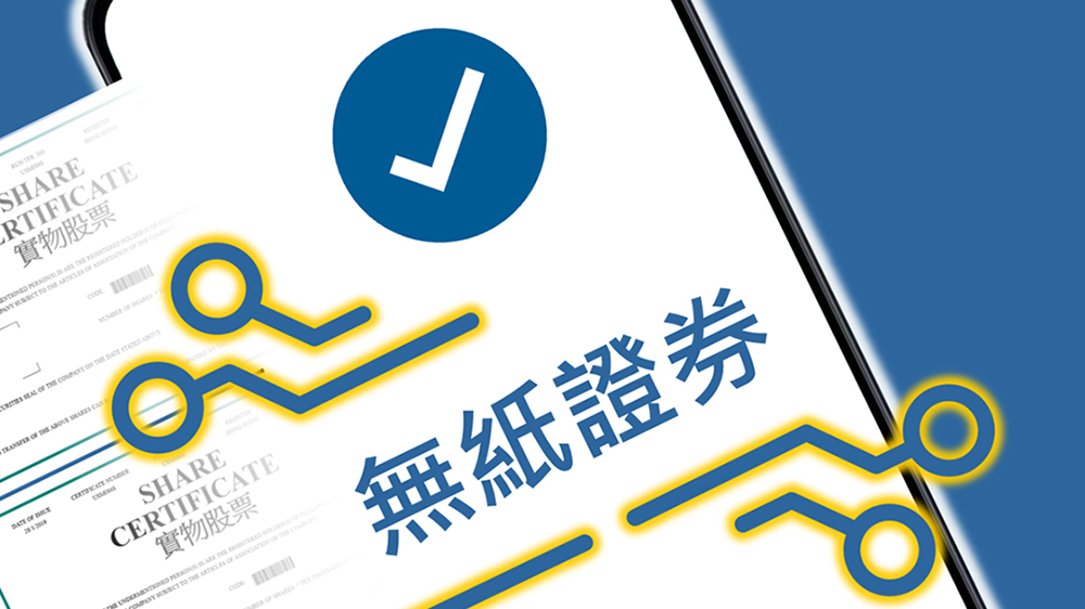 證監(jiān)會(huì)推出無(wú)紙證券市場(chǎng)專題網(wǎng)頁(yè)