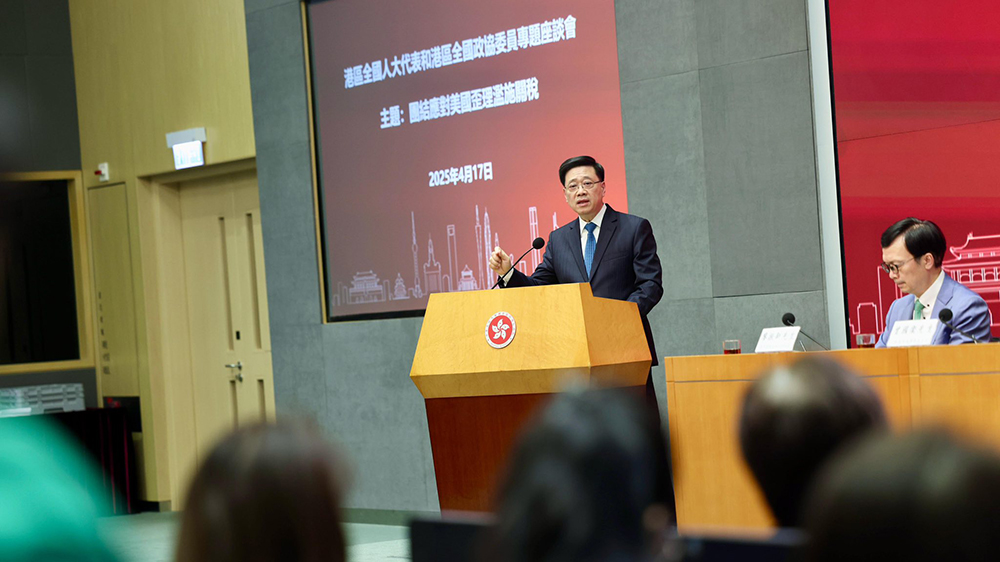 李家超：堅(jiān)持自由貿(mào)易 團(tuán)結(jié)一致反霸凌野蠻