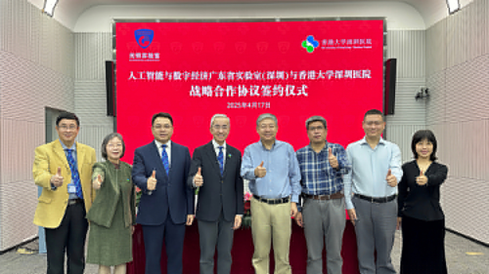 共築「AI+智慧醫(yī)院」新標桿 光明實驗室與港大深圳醫(yī)院簽署戰(zhàn)略合作協(xié)議