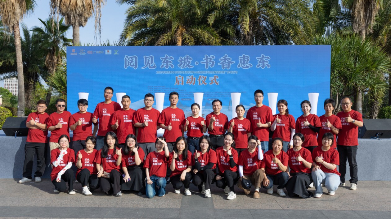 惠東4·23世界讀書(shū)日系列活動(dòng)啟幕