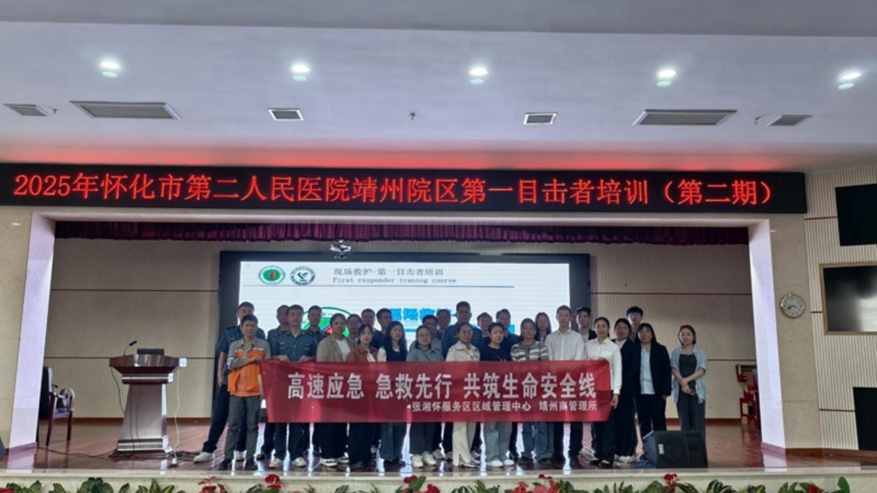 高速應(yīng)急 急救先行 湖南高速服務(wù)區(qū)共築生命安全線