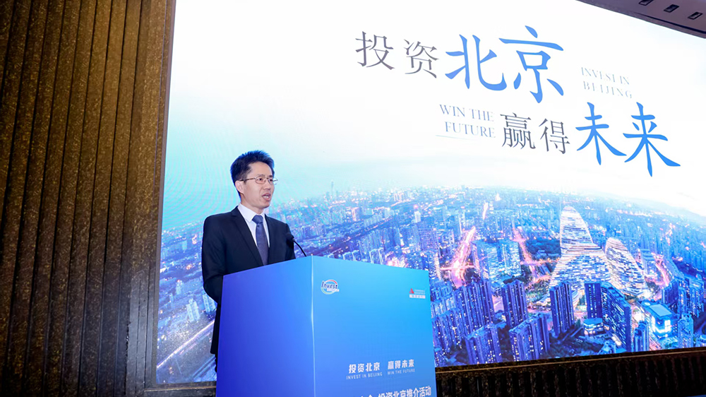 「2025廣交會·投資北京推介活動」：京穗產(chǎn)業(yè)協(xié)同發(fā)展 兩地雙向賦能