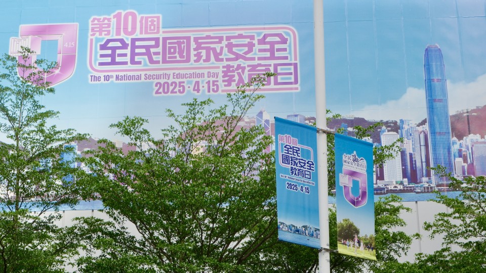 【熱門話題】前事不忘保持警醒 維護(hù)國(guó)安警鐘長(zhǎng)鳴