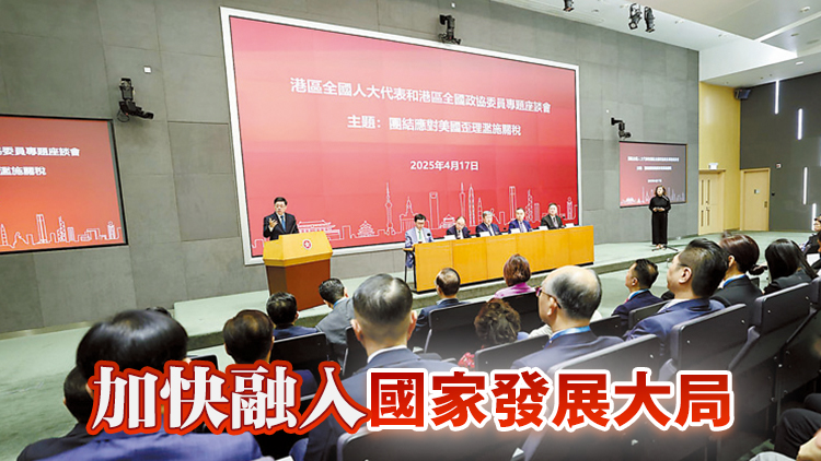 【港商時(shí)評(píng)】深化灣區(qū)合作 共對(duì)貿(mào)戰(zhàn)衝擊