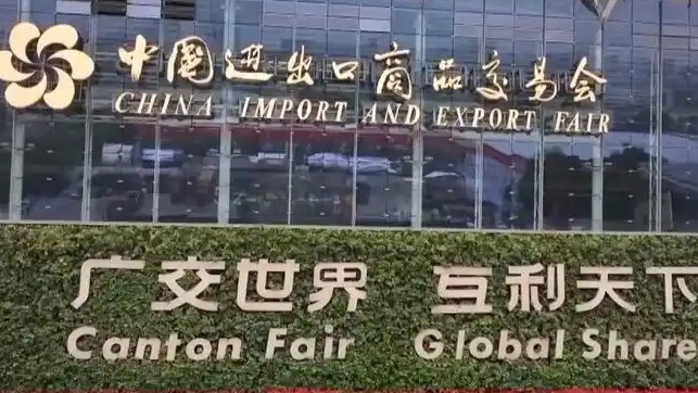 直擊廣交會(huì) | 抓訂單 拓市場(chǎng) 廣交會(huì)架起大灣區(qū)共贏橋