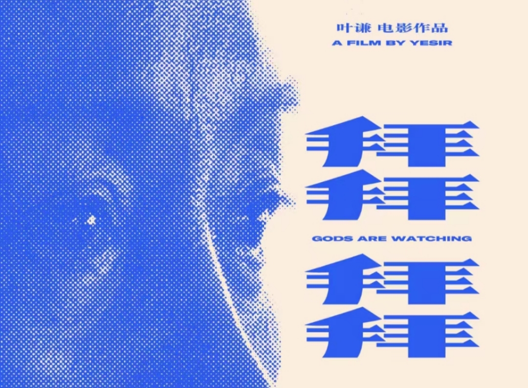 「泉州故事」將亮相莫斯科國(guó)際電影節(jié)