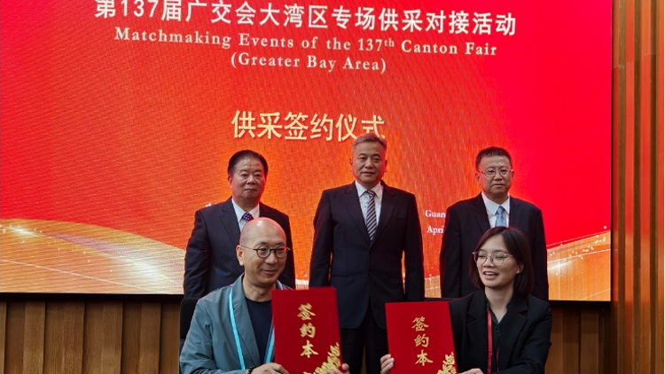 第137屆廣交會(huì)「貿(mào)易之橋」大灣區(qū)專場(chǎng)供採(cǎi)對(duì)接活動(dòng)成功舉辦