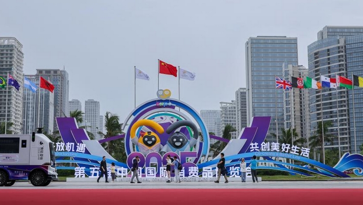 經(jīng)濟(jì)觀察 | 從消博會(huì)看中國消費(fèi)脈動(dòng)