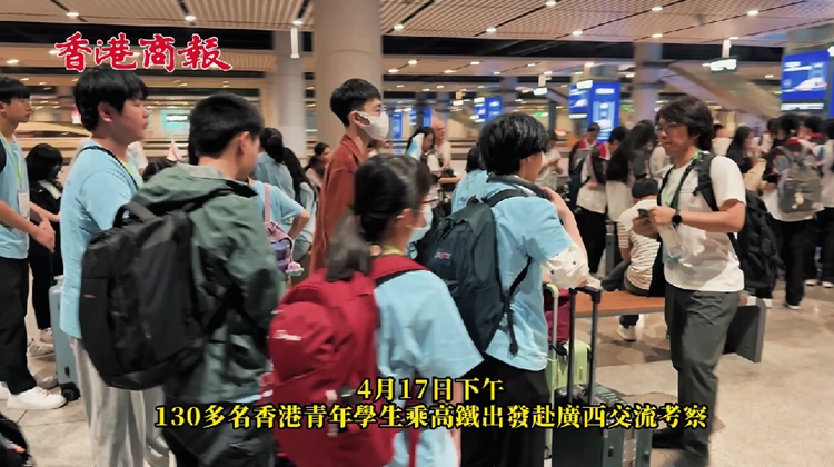 有片｜廣西，我們來啦！逾百港生乘高鐵赴桂交流考察