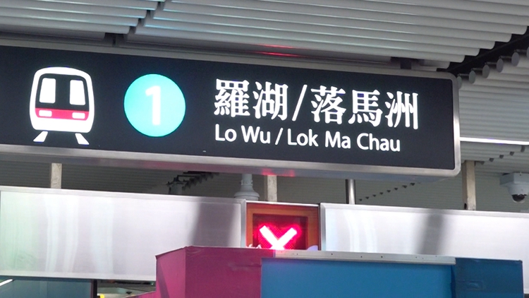 追蹤報道｜東鐵線個別列車班次調(diào)整回復正常