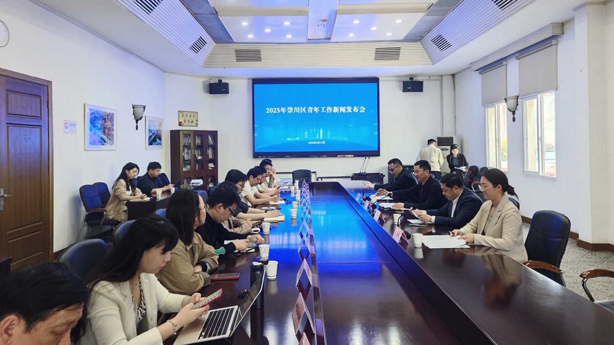 江蘇崇川發(fā)布青年發(fā)展型城市建設(shè)實(shí)施方案