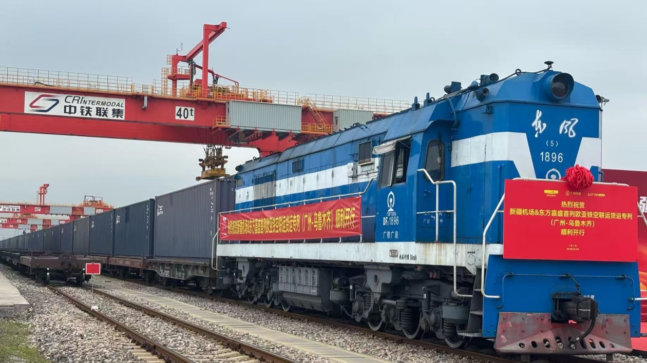 全國(guó)首趟中歐鐵空聯(lián)運(yùn)班列從粵港澳大灣區(qū)開(kāi)出