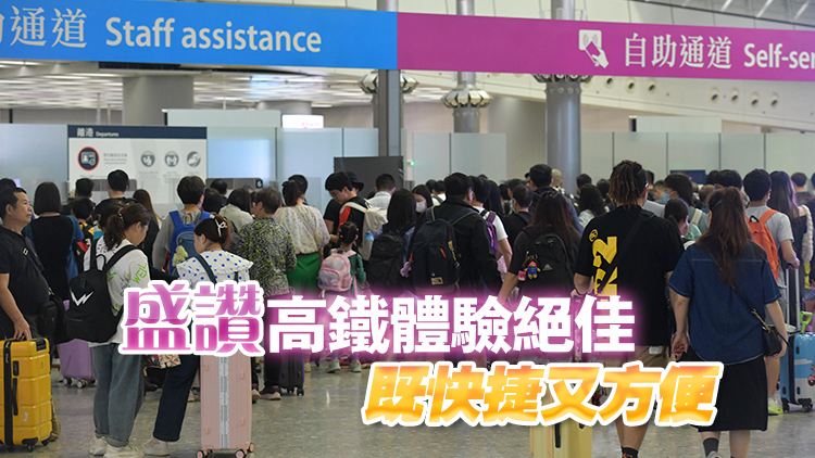 多圖｜復(fù)活節(jié)假期展開 大批市民外遊 高鐵西九龍站等人頭湧湧