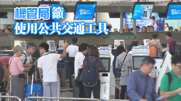 復(fù)活節(jié)假期︱機(jī)場(chǎng)四號(hào)停車場(chǎng)長(zhǎng)期停車位泊滿