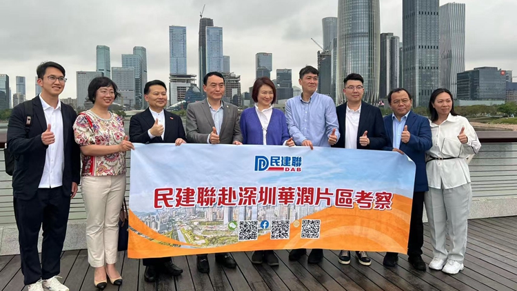  民建聯(lián)考察深圳前海及南山區(qū)