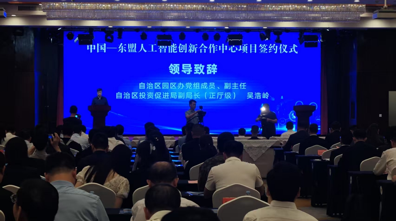 桂南寧打造人工智能創(chuàng)新合作新高地 40個(gè)項(xiàng)目集中簽約