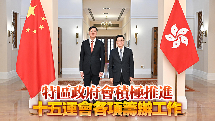 李家超晤國(guó)家體育總局局長(zhǎng)高志丹 就十五運(yùn)會(huì)工作交流意見(jiàn)