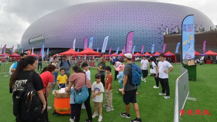 啟德體育園首個(gè)大型社區(qū)嘉年華 今明兩天舉行