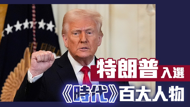 《時(shí)代》：特朗普將在剩餘任期證明能多大程度改變美國(guó)和世界，直到一切崩潰