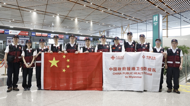 中國政府援緬衛(wèi)生防疫隊(duì)啟程赴緬