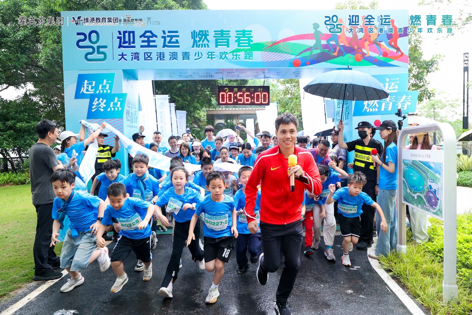 迎全運(yùn)·燃青春——2025大灣區(qū)港澳青少年歡樂(lè)跑在穗成功舉辦