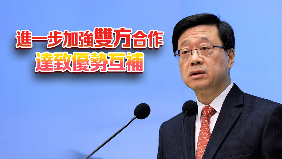 李家超22日率團(tuán)訪浙 出席浙港合作會議及投資香港推介大會