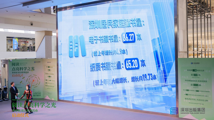 《深圳全民閱讀發(fā)展報告 2025》正式發(fā)布 解鎖城市閱讀生態(tài)的 「深圳樣本」