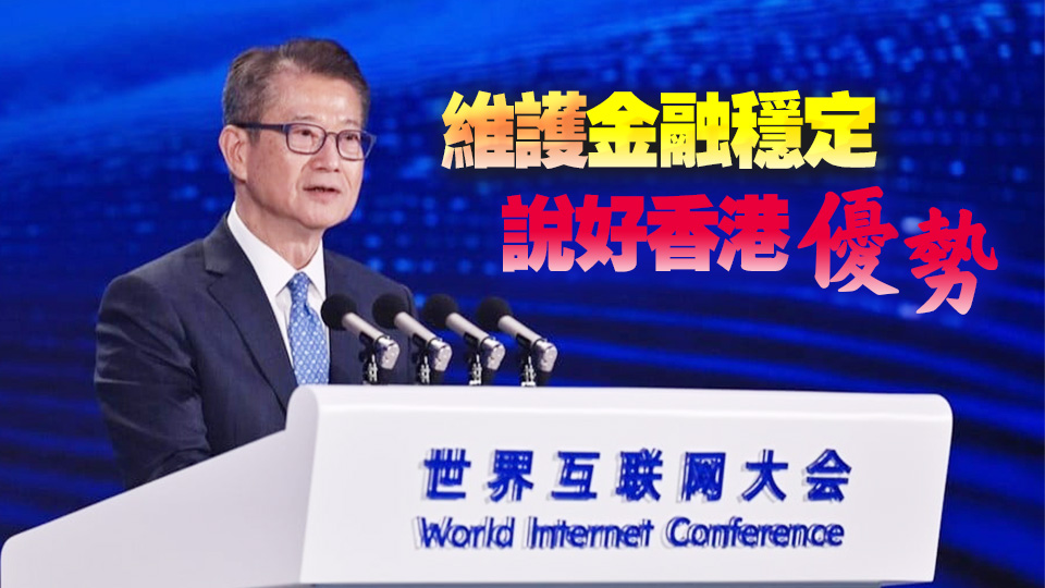 陳茂波：美關(guān)稅戰(zhàn)衝擊全球經(jīng)濟(jì) 港須積極應(yīng)對(duì)轉(zhuǎn)危為機(jī)