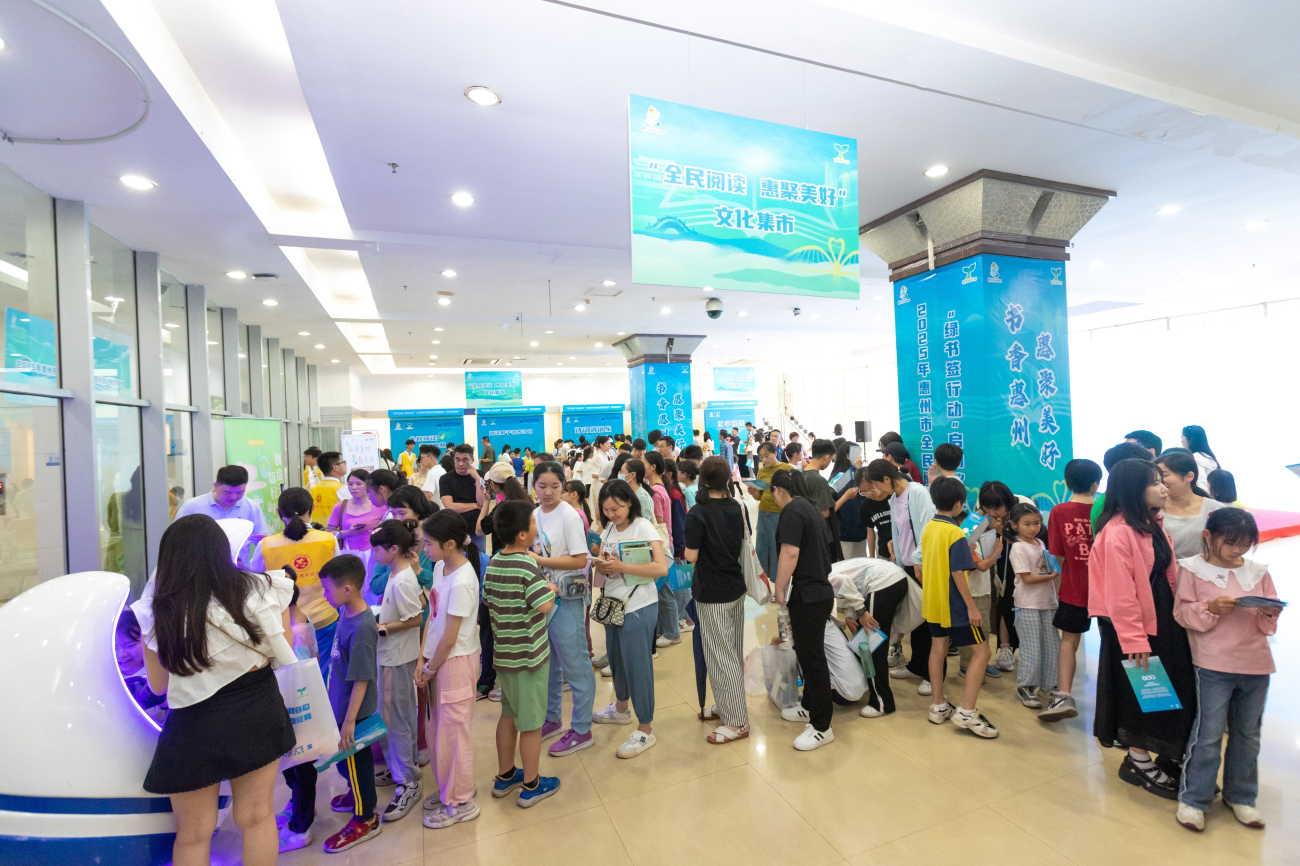 惠州全民閱讀暨「綠書(shū)籤行動(dòng)」啟動(dòng)
