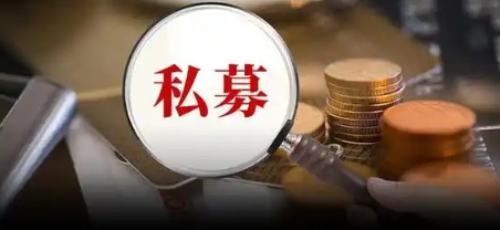 【財(cái)通AH】截至3月末存續(xù)私募基金142278隻 存續(xù)基金規(guī)模達(dá)19.97萬(wàn)億元