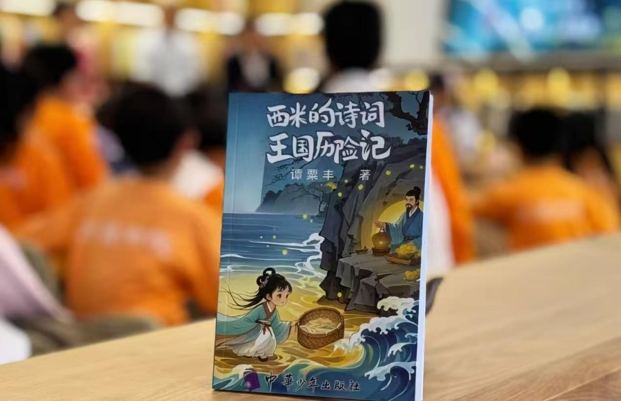 7歲「小作家」譚粟豐新書分享會(huì)在深圳舉辦