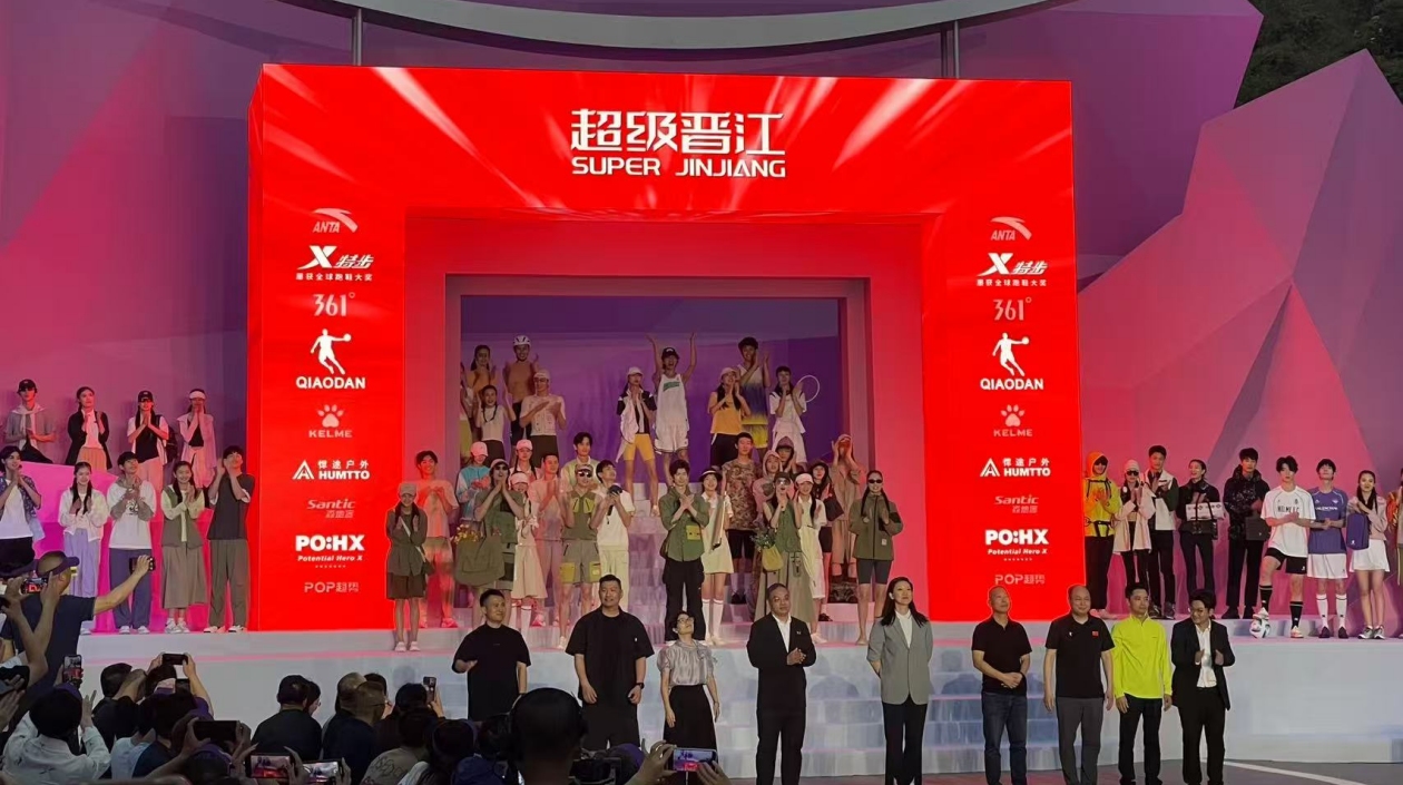 第一屆國際時尚品牌晉江投資貿(mào)洽會成功舉辦