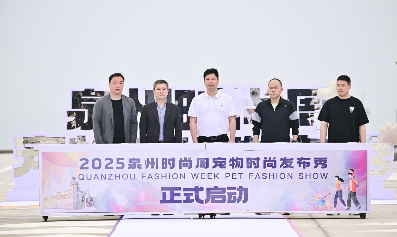 2025泉州時尚周寵物時尚發(fā)布秀在崇武古城閃耀上演